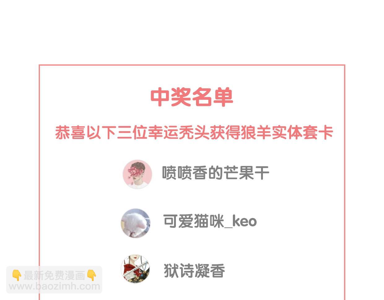 披着狼皮的羊 - 第66話 狼族人民(3/3) - 7