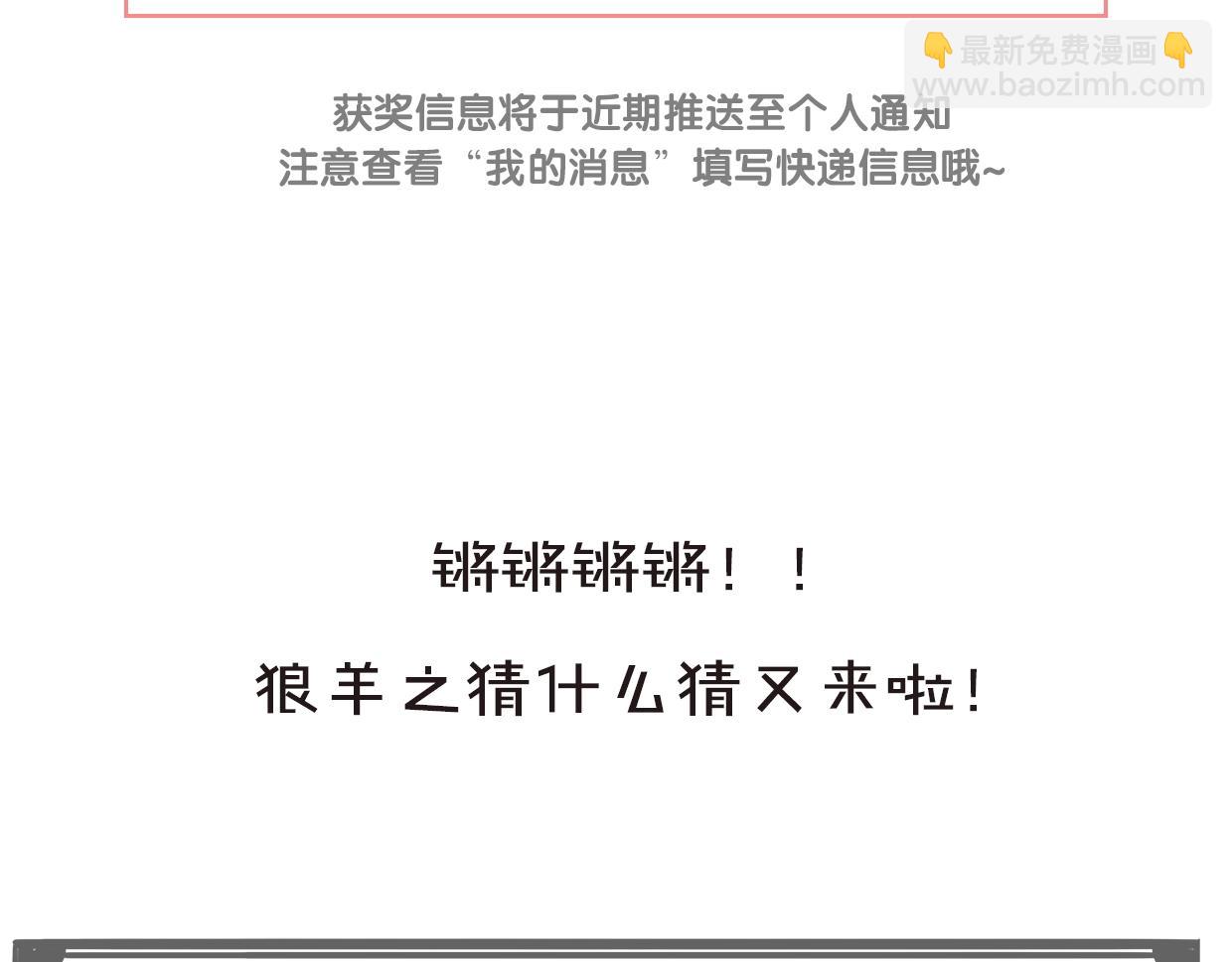 披着狼皮的羊 - 第66話 狼族人民(3/3) - 1