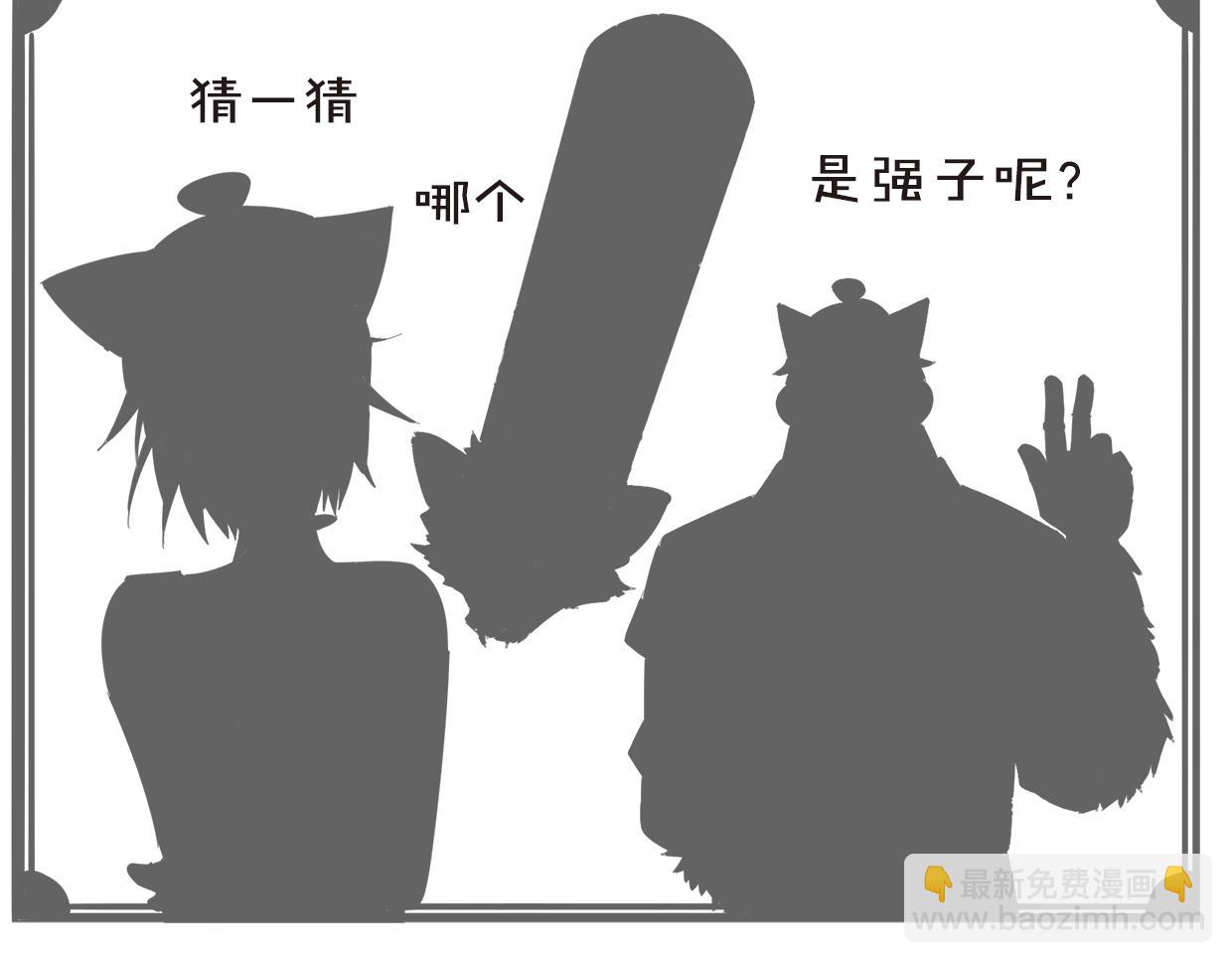 披着狼皮的羊 - 第66話 狼族人民(3/3) - 2