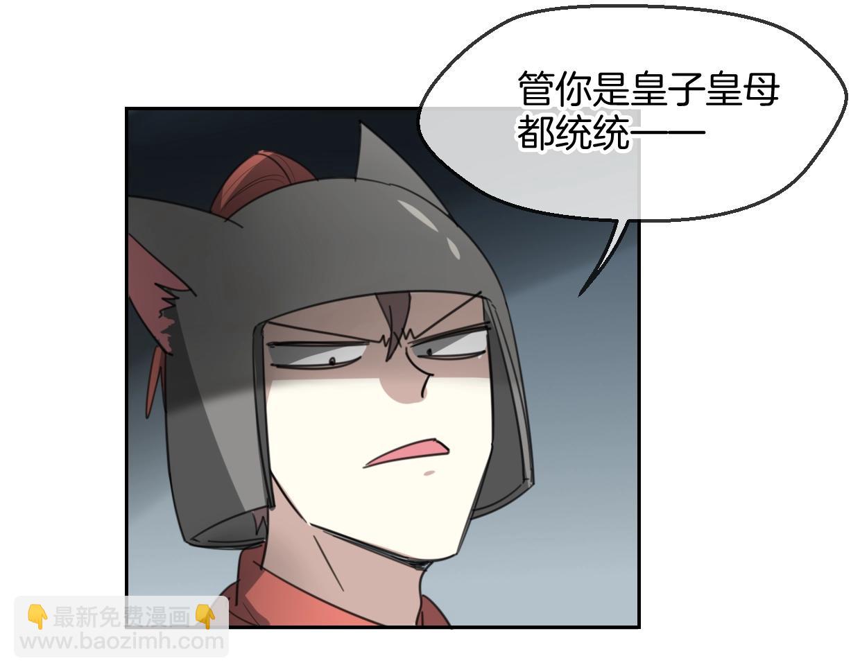 披着狼皮的羊 - 第66話 狼族人民(1/3) - 2