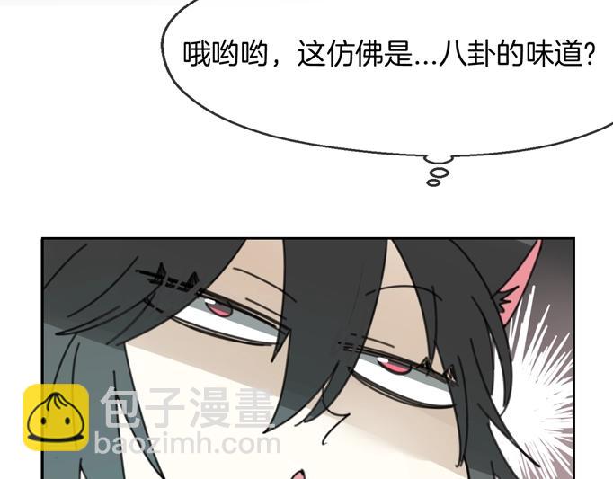 披着狼皮的羊 - 第66話 狼族人民(2/3) - 6