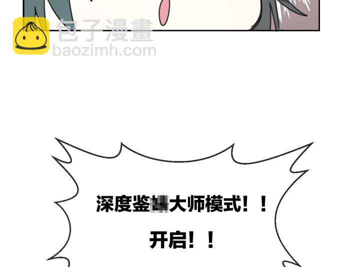 披着狼皮的羊 - 第66話 狼族人民(2/3) - 7