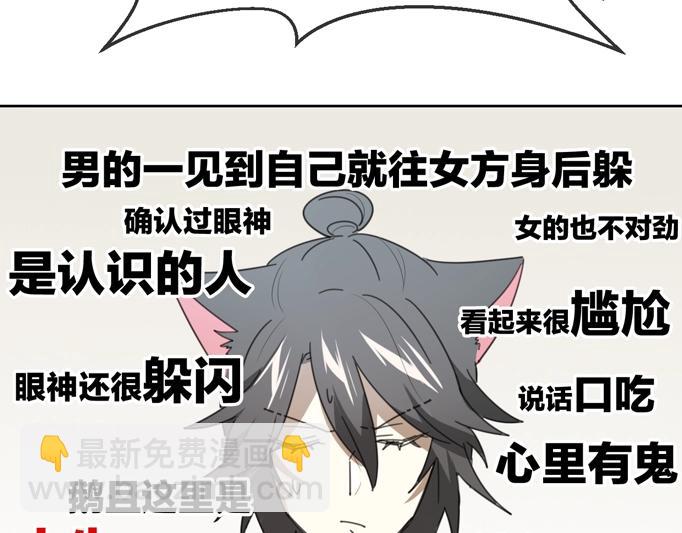 披着狼皮的羊 - 第66話 狼族人民(2/3) - 8