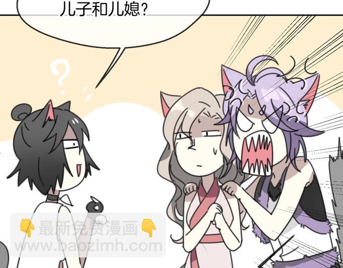 披着狼皮的羊 - 第66話 狼族人民(2/3) - 2