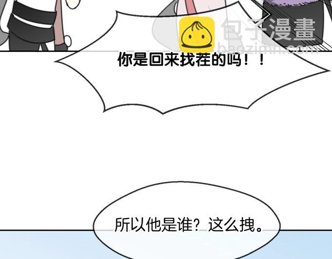 披着狼皮的羊 - 第66話 狼族人民(2/3) - 3