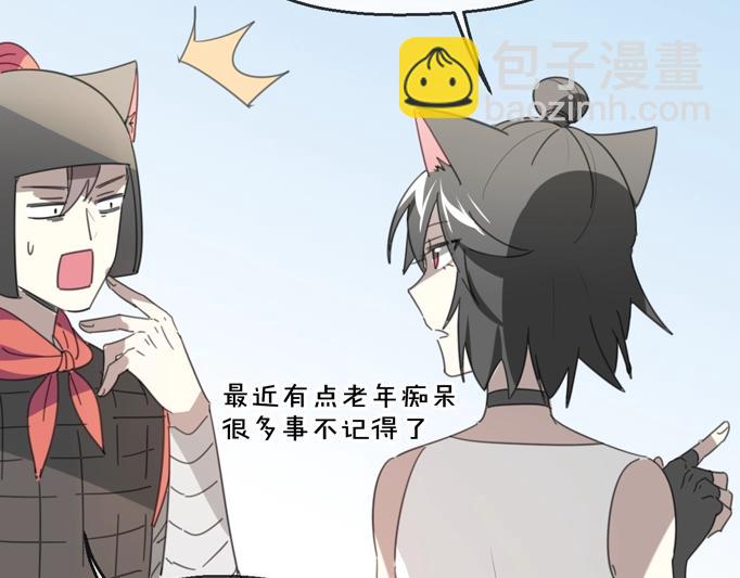 披着狼皮的羊 - 第66話 狼族人民(2/3) - 4