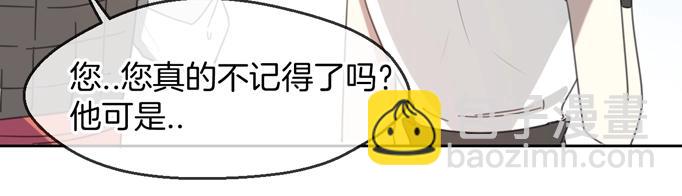 披着狼皮的羊 - 第66話 狼族人民(2/3) - 5