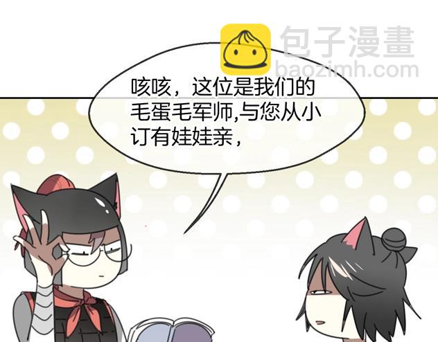 披着狼皮的羊 - 第66話 狼族人民(2/3) - 7