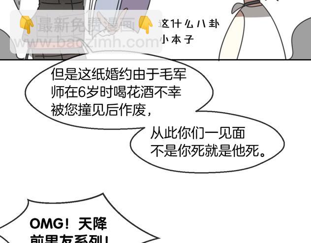 披着狼皮的羊 - 第66話 狼族人民(2/3) - 8