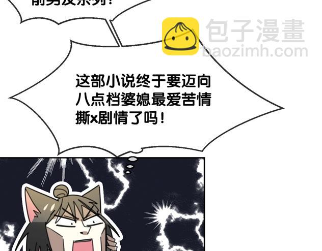 披着狼皮的羊 - 第66話 狼族人民(2/3) - 1