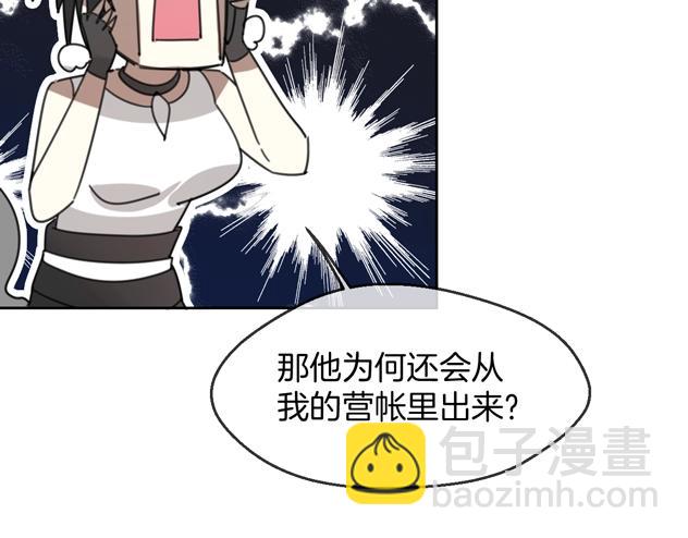 披着狼皮的羊 - 第66話 狼族人民(2/3) - 2