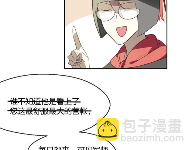 披着狼皮的羊 - 第66話 狼族人民(2/3) - 4