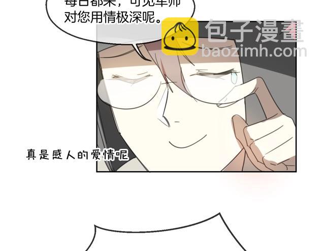 披着狼皮的羊 - 第66話 狼族人民(2/3) - 5