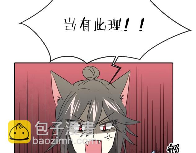 披着狼皮的羊 - 第66話 狼族人民(2/3) - 6