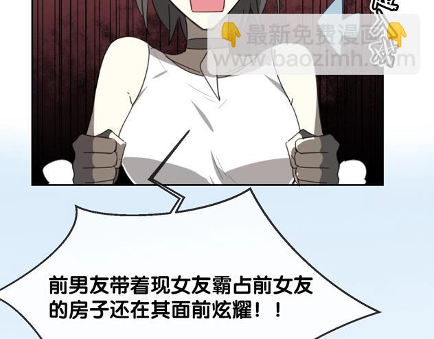 披着狼皮的羊 - 第66話 狼族人民(2/3) - 7