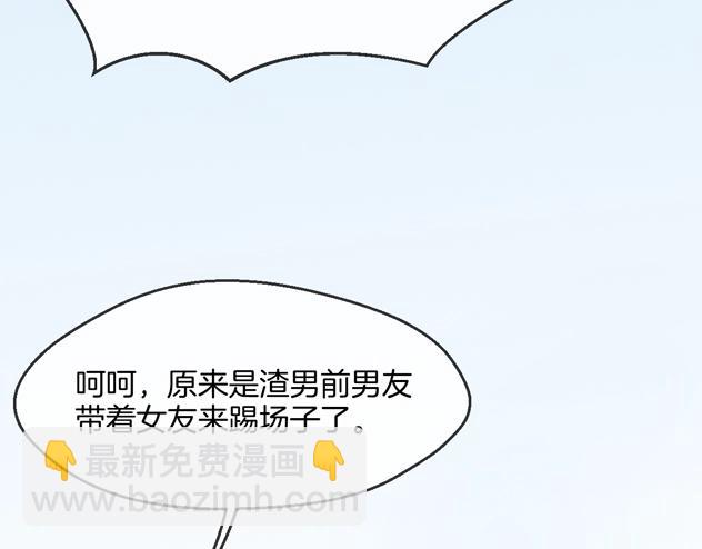 披着狼皮的羊 - 第66話 狼族人民(2/3) - 8