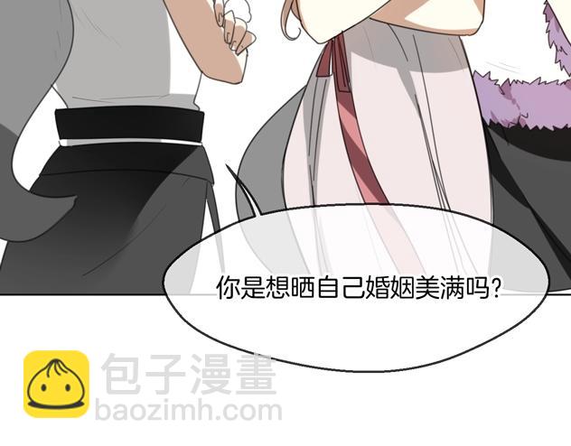 披着狼皮的羊 - 第66話 狼族人民(2/3) - 2