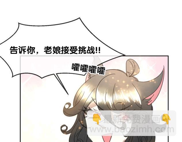 披着狼皮的羊 - 第66話 狼族人民(2/3) - 3