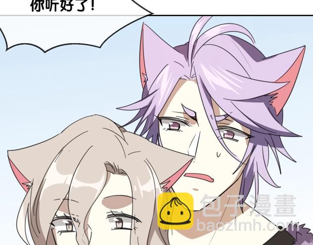 披着狼皮的羊 - 第66話 狼族人民(2/3) - 5