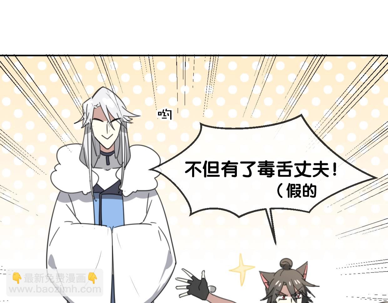 披着狼皮的羊 - 第66話 狼族人民(2/3) - 7