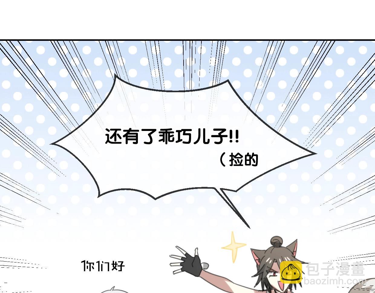 披着狼皮的羊 - 第66話 狼族人民(2/3) - 1