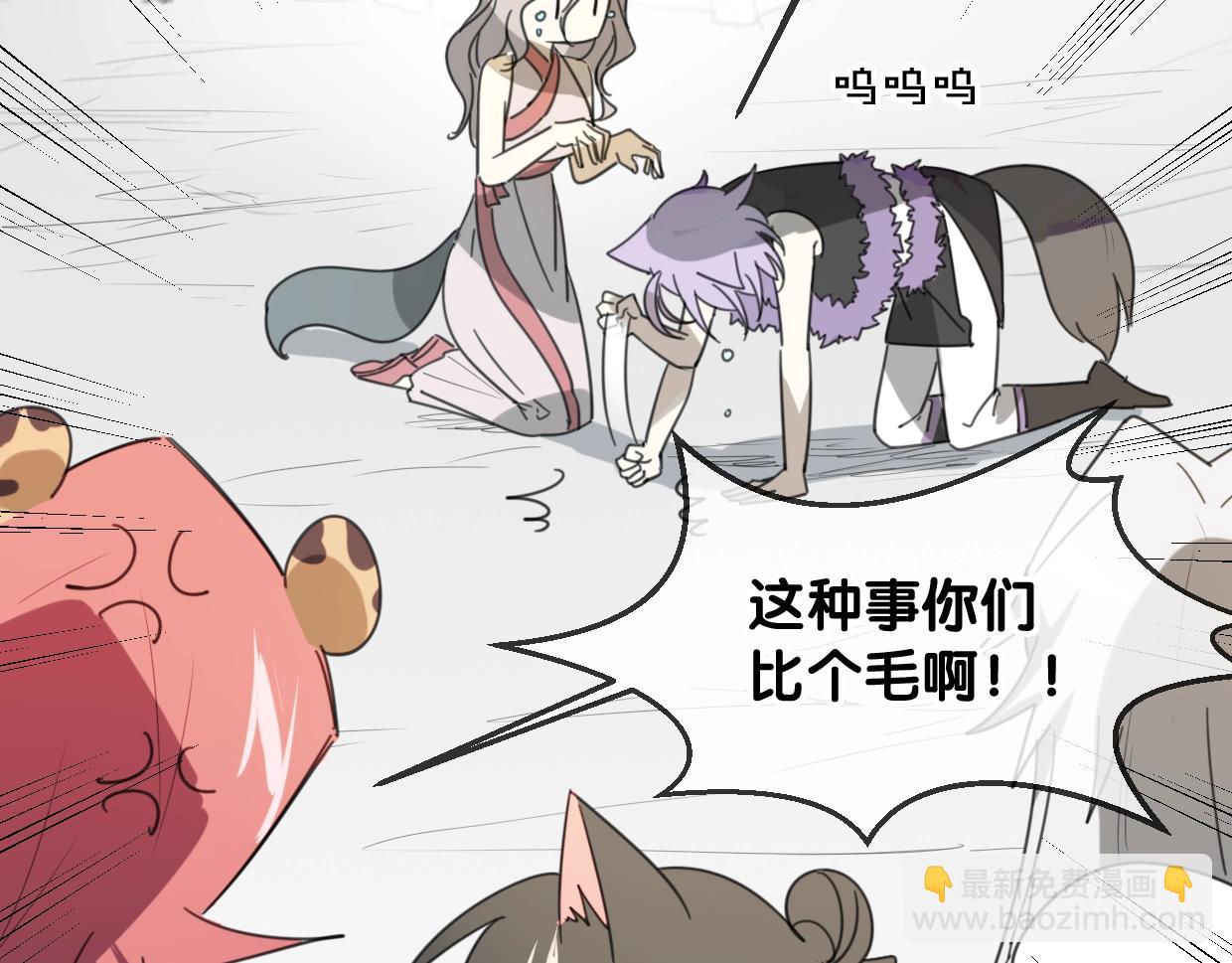 披着狼皮的羊 - 第66話 狼族人民(2/3) - 1