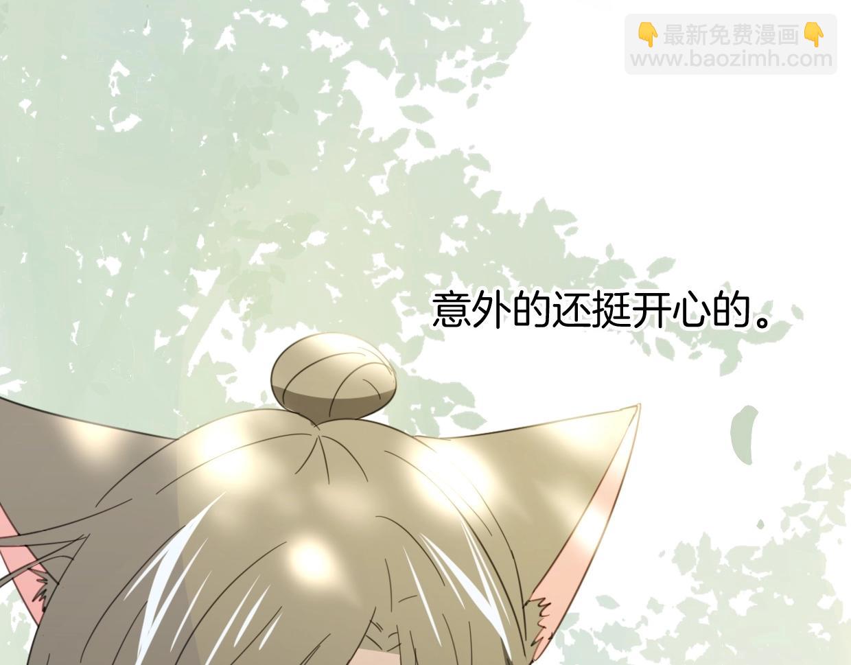 披着狼皮的羊 - 第68話 前任求複合(3/3) - 4