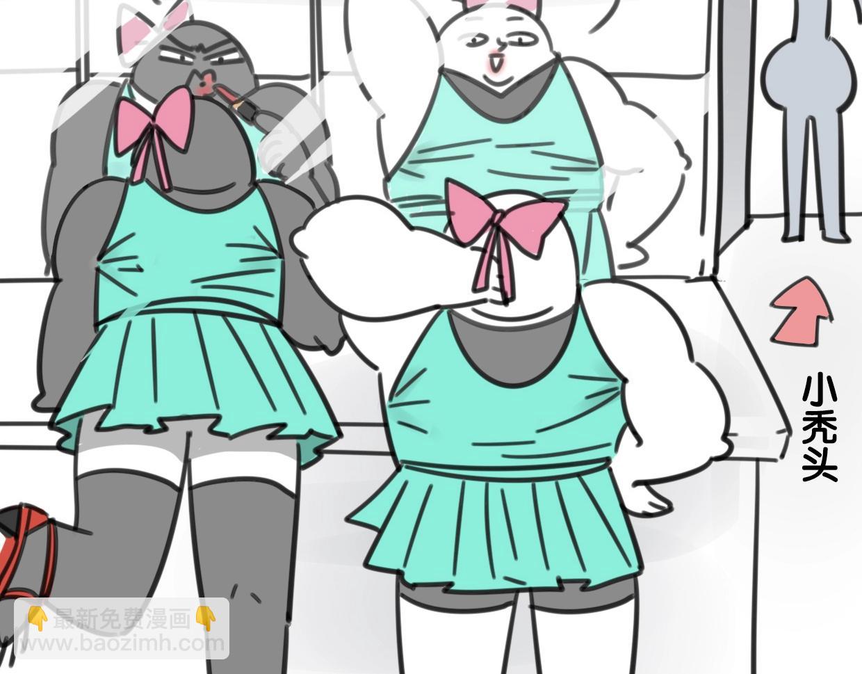 披着狼皮的羊 - 第68話 前任求複合(3/3) - 1