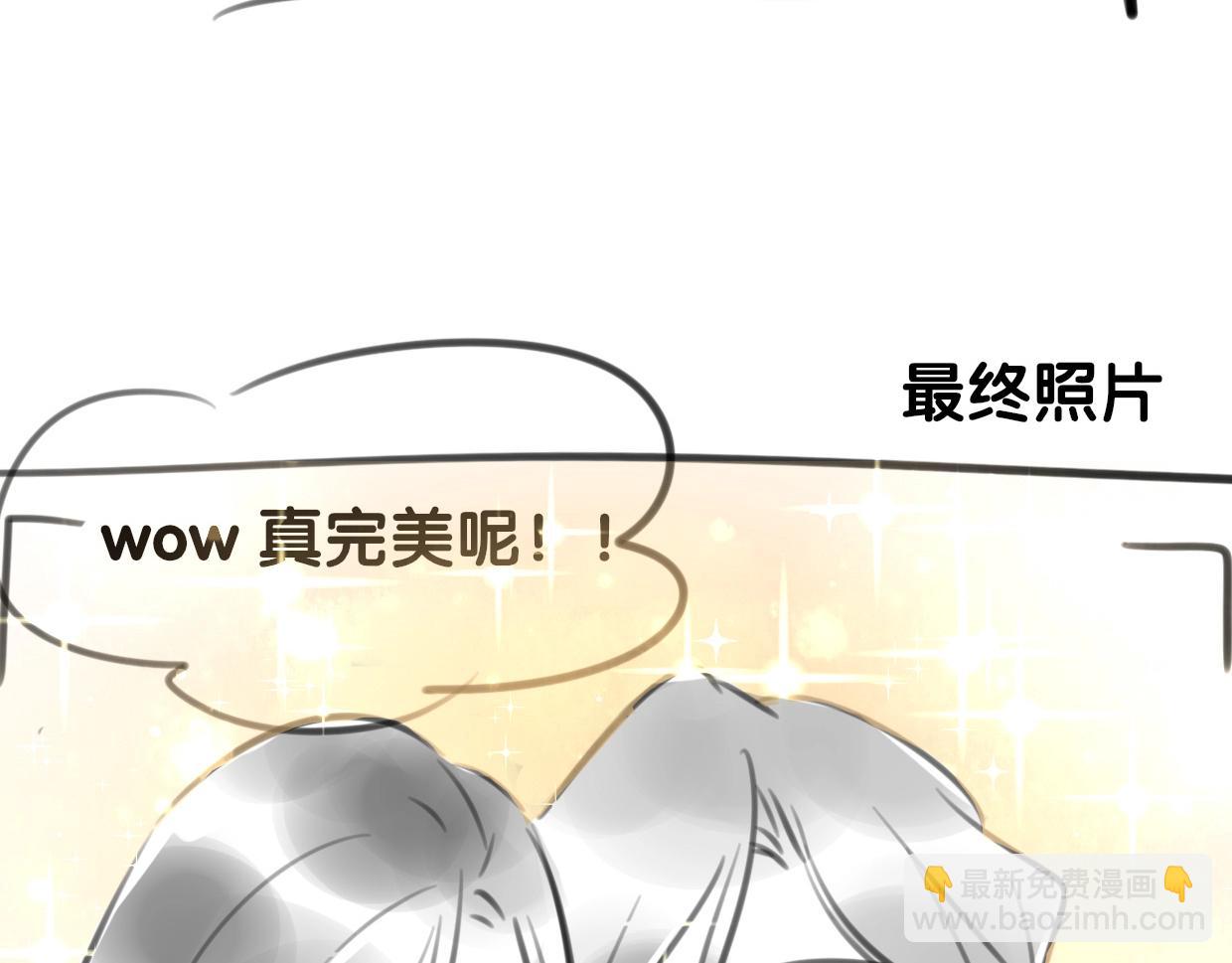 披着狼皮的羊 - 第68話 前任求複合(3/3) - 4