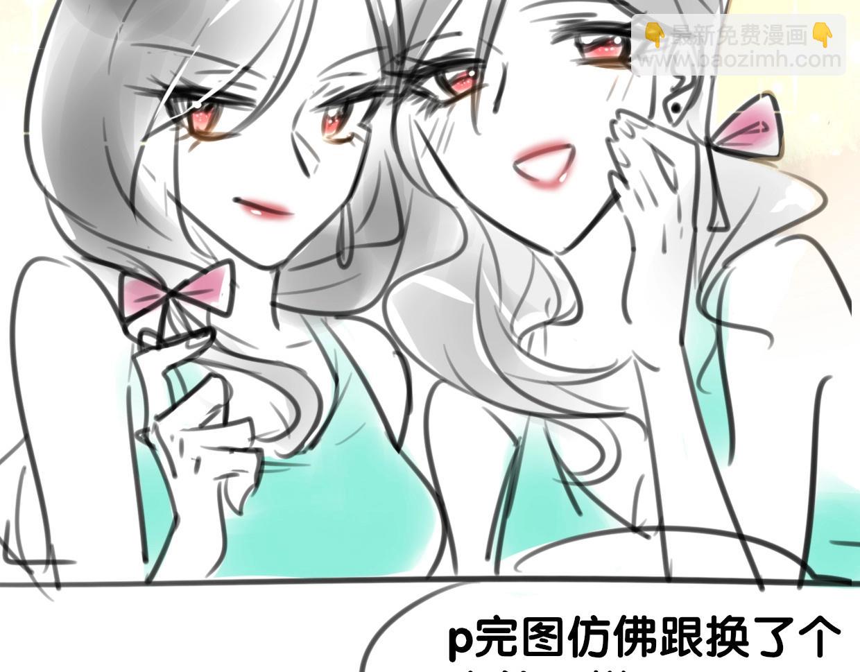 披着狼皮的羊 - 第68話 前任求複合(3/3) - 5