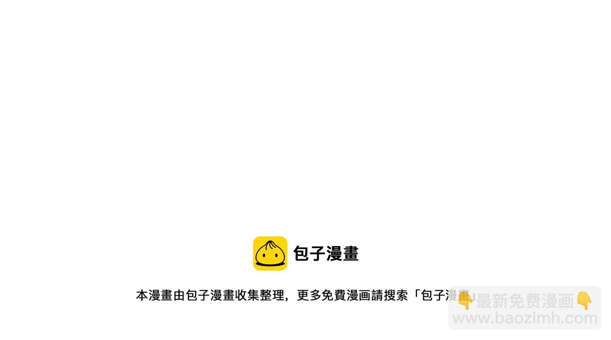 披着狼皮的羊 - 第68話 前任求複合(3/3) - 3