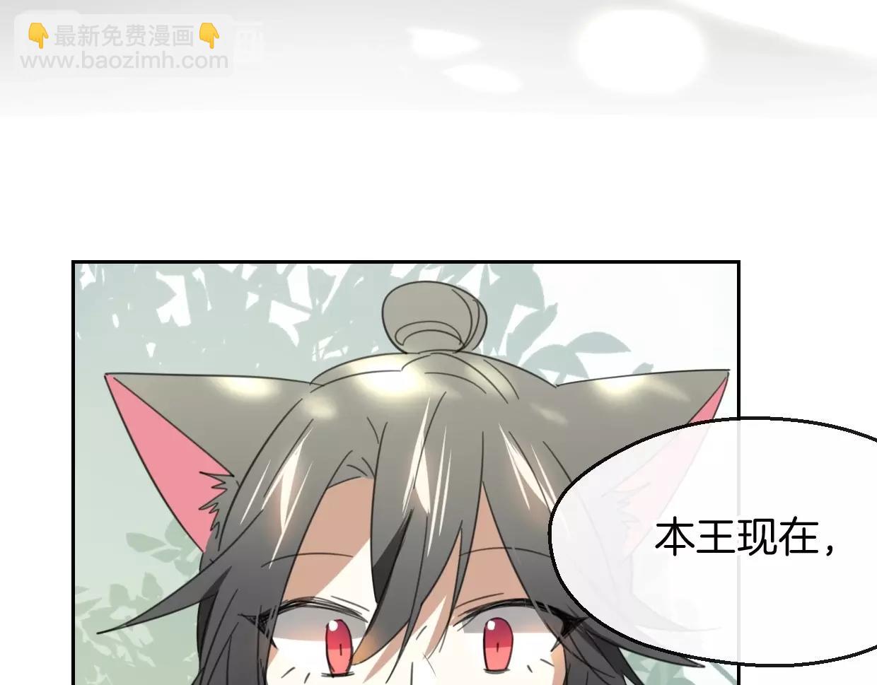 披着狼皮的羊 - 第68話 前任求複合(2/3) - 6