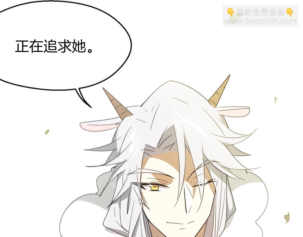 披着狼皮的羊 - 第68話 前任求複合(2/3) - 8