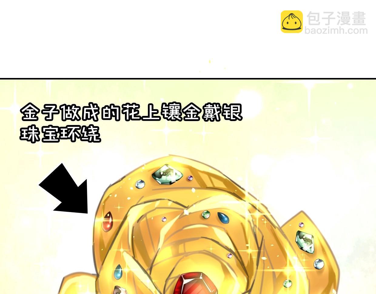 披着狼皮的羊 - 第68話 前任求複合(2/3) - 7