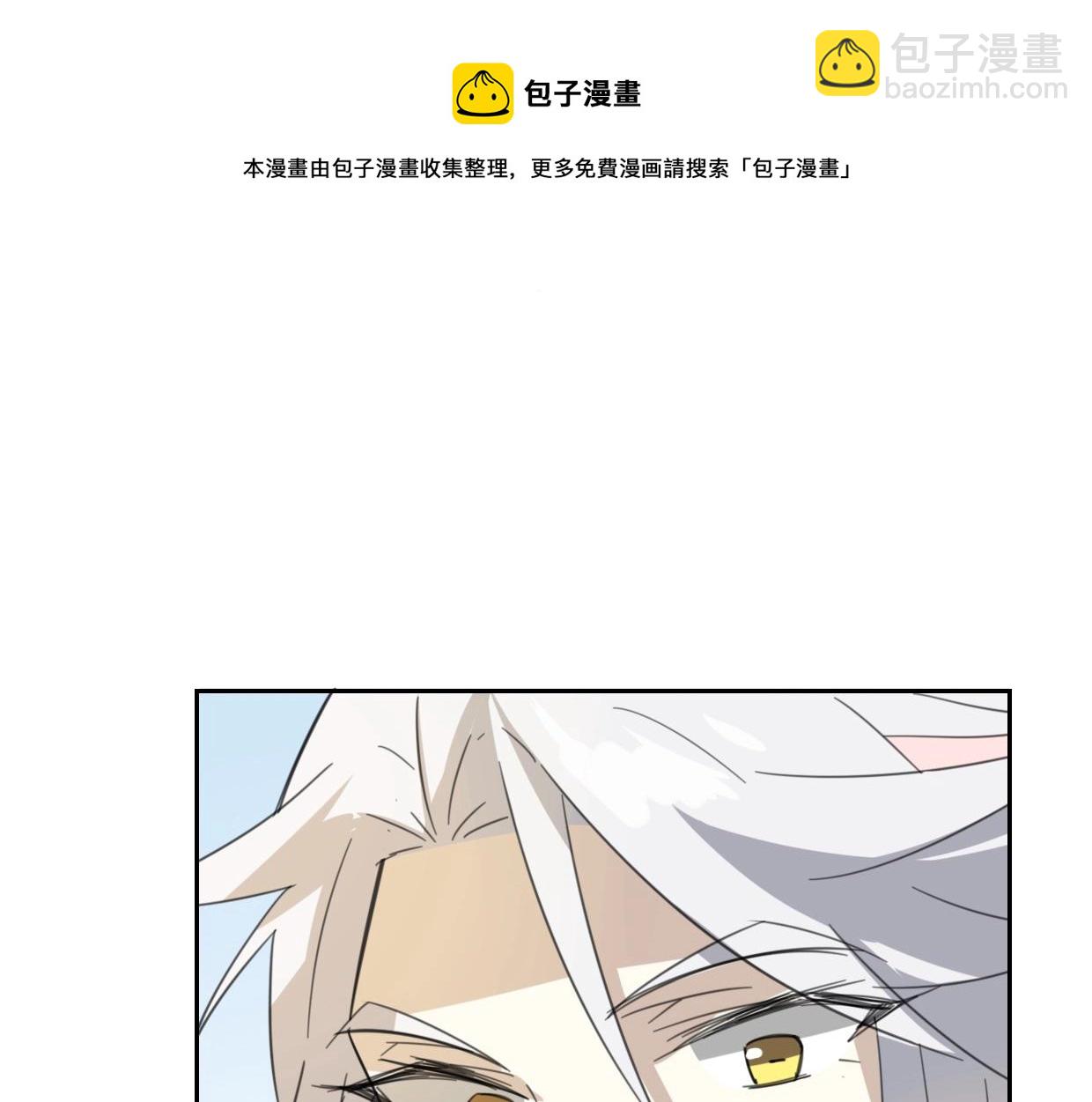 披着狼皮的羊 - 第68話 前任求複合(2/3) - 5