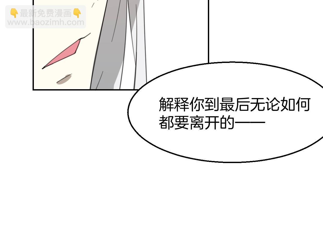 披着狼皮的羊 - 第70話 狠心的人(3/3) - 5