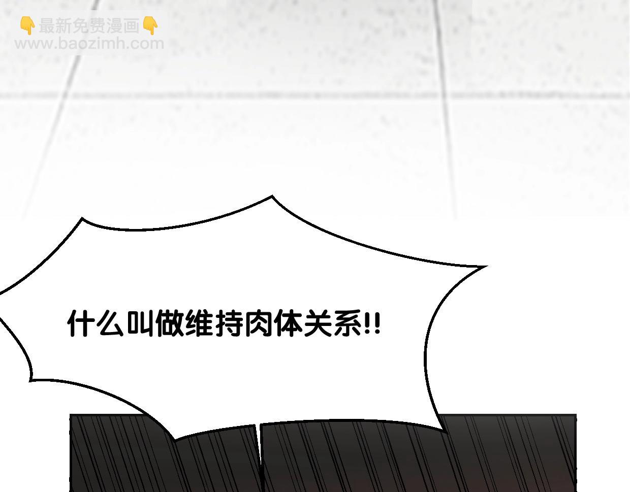 披着狼皮的羊 - 第70話 狠心的人(3/3) - 6