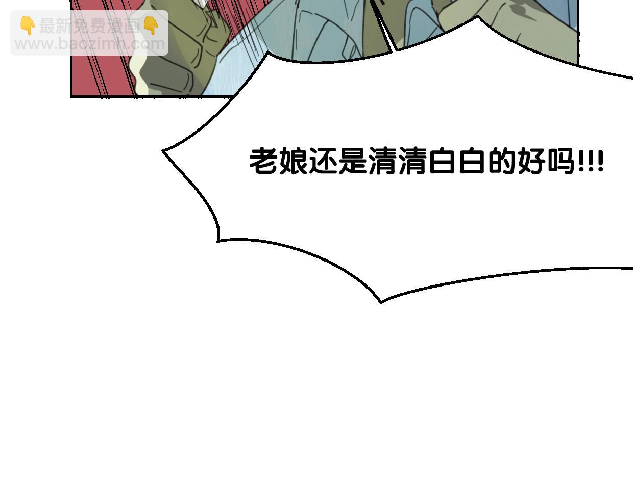 披着狼皮的羊 - 第70話 狠心的人(3/3) - 1