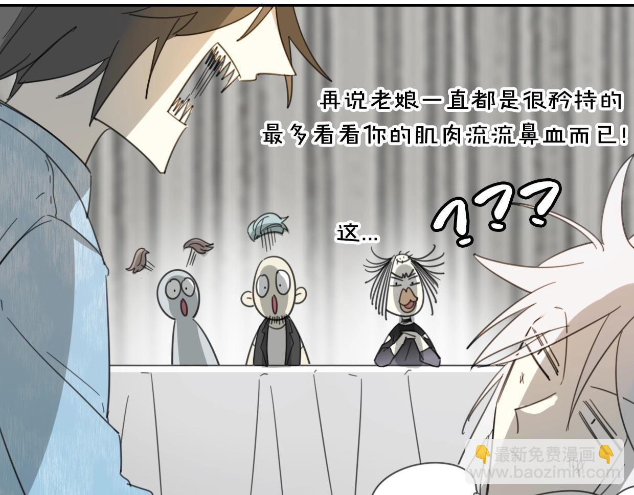 披着狼皮的羊 - 第70話 狠心的人(3/3) - 2