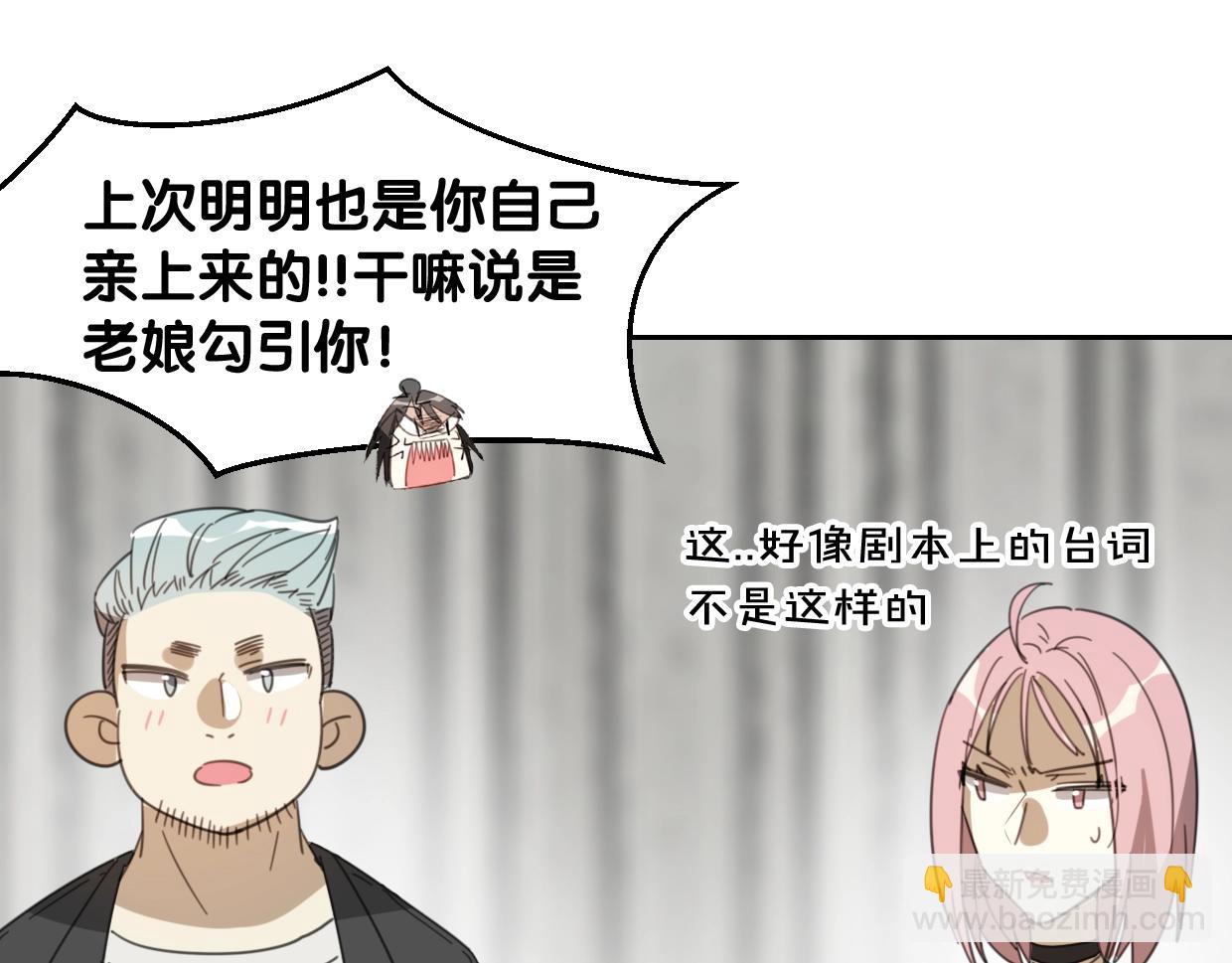 披着狼皮的羊 - 第70話 狠心的人(3/3) - 4