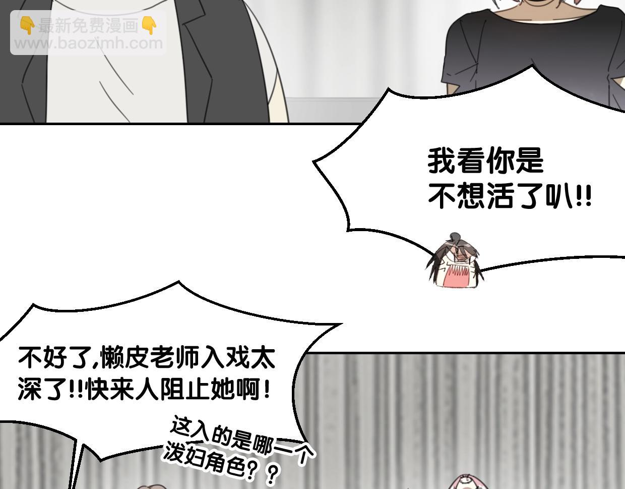 披着狼皮的羊 - 第70話 狠心的人(3/3) - 5