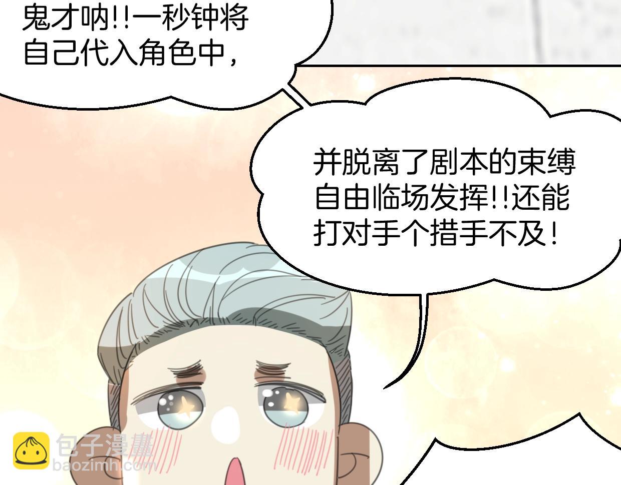 披着狼皮的羊 - 第70話 狠心的人(3/3) - 1