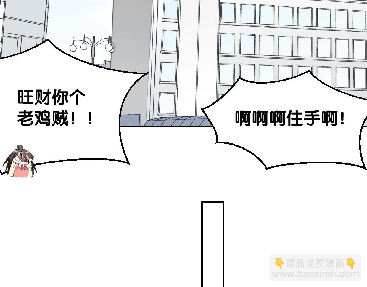 披着狼皮的羊 - 第70話 狠心的人(3/3) - 4