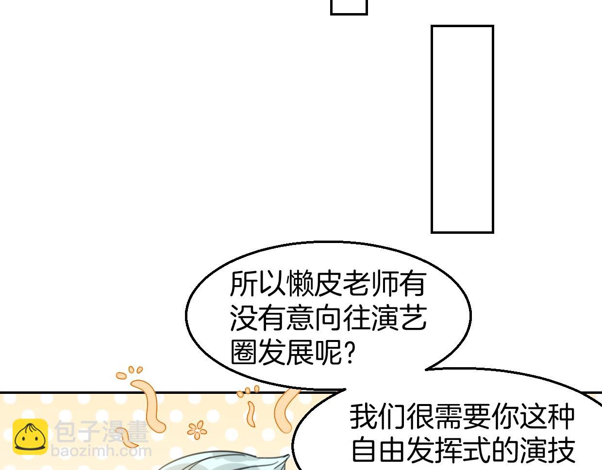 披着狼皮的羊 - 第70話 狠心的人(3/3) - 5