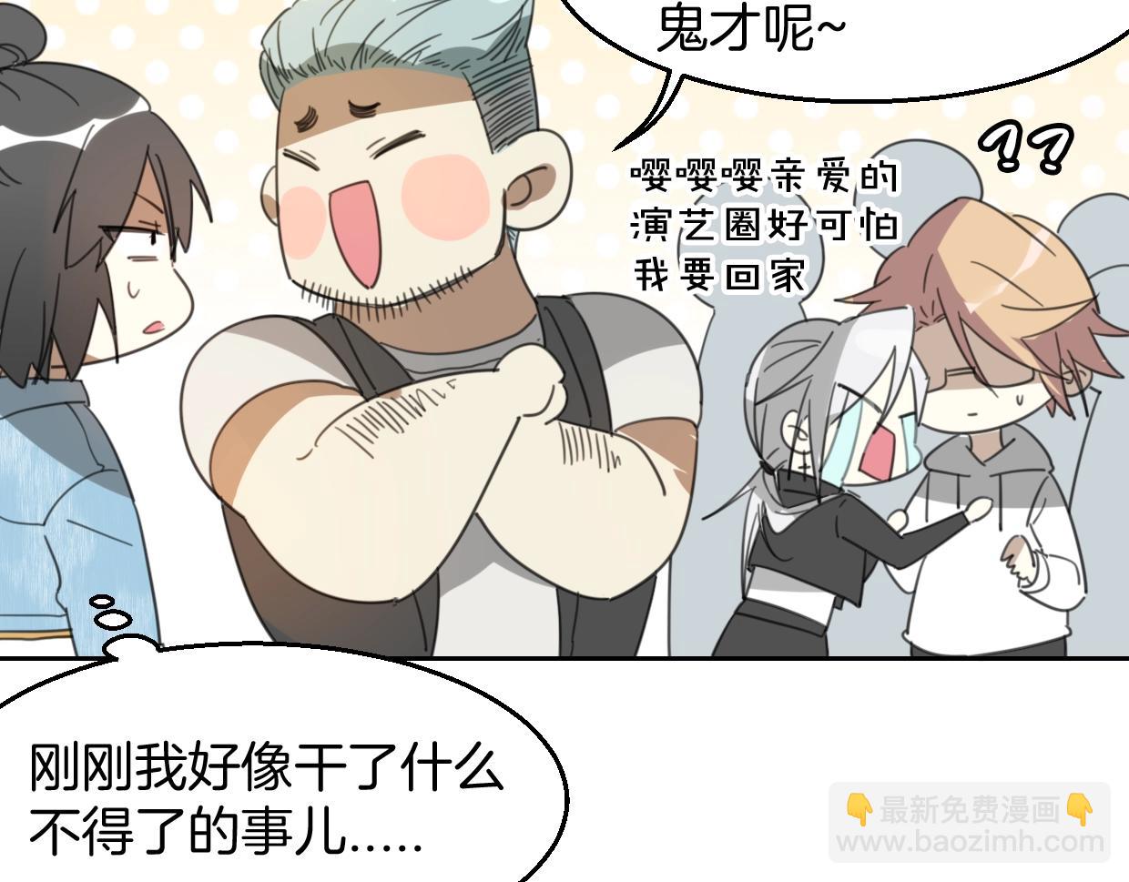 披着狼皮的羊 - 第70話 狠心的人(3/3) - 6