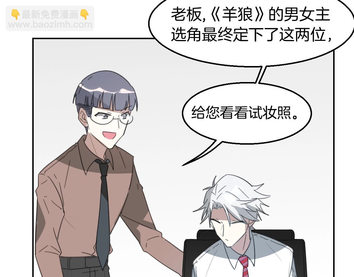 披着狼皮的羊 - 第70話 狠心的人(3/3) - 1