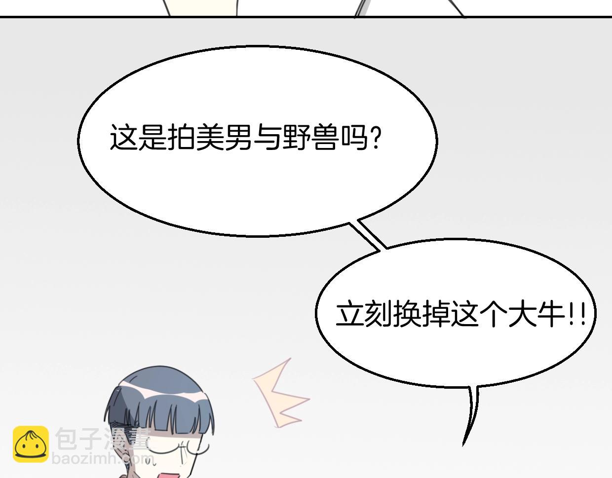 披着狼皮的羊 - 第70話 狠心的人(3/3) - 4