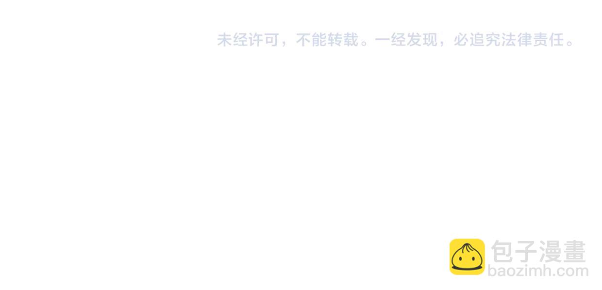 披着狼皮的羊 - 第70話 狠心的人(3/3) - 6