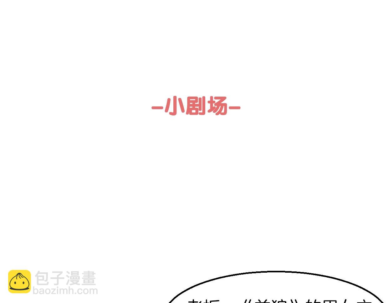 披着狼皮的羊 - 第70話 狠心的人(3/3) - 7