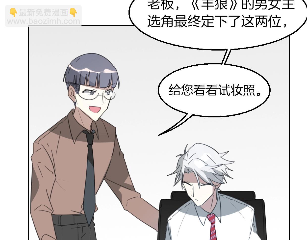 披着狼皮的羊 - 第70話 狠心的人(3/3) - 1